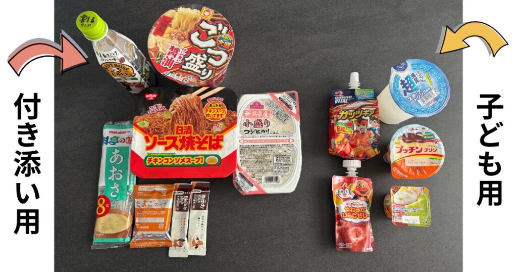 食事関係|付き添いの食事&術後の子ども食事、どちらも準備が大切!