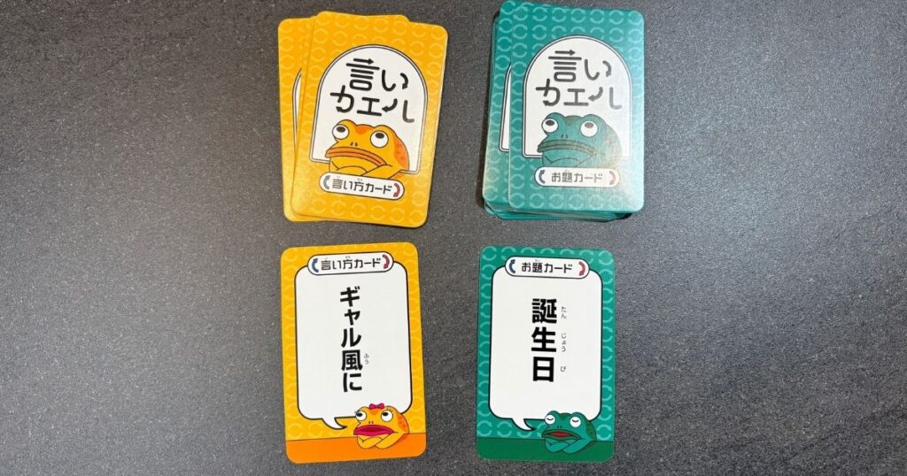 実際に小学2年生と遊んでみた感想