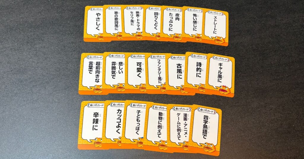 ちょっと気になった点